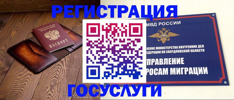 прописка для военкомата в Чегеме