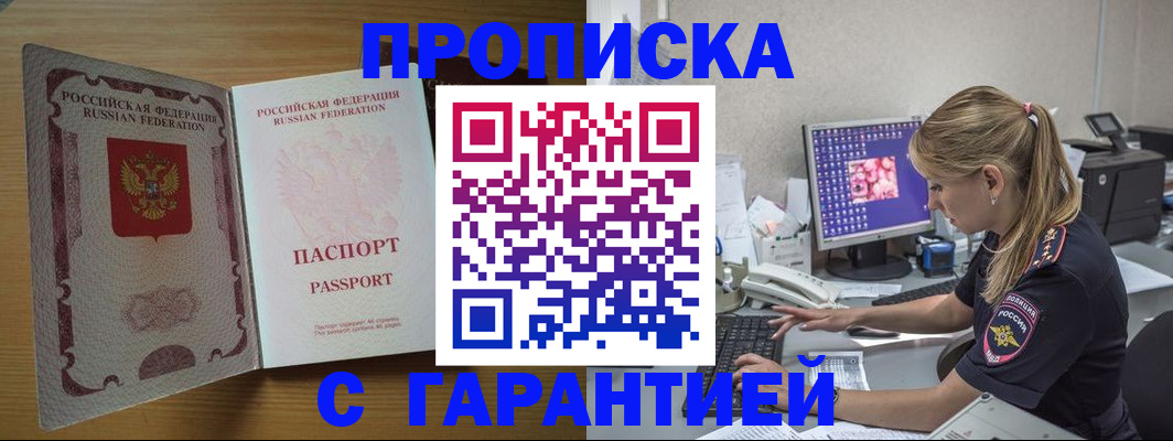 найти адрес прописки в Чегеме