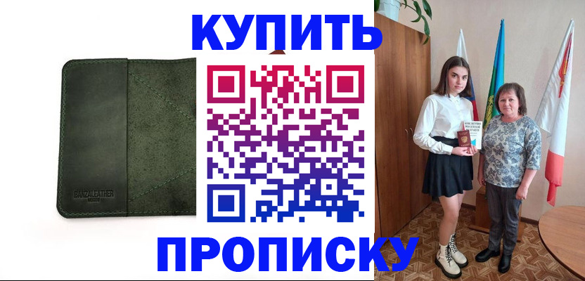 временная регистрация для всех в Чегеме