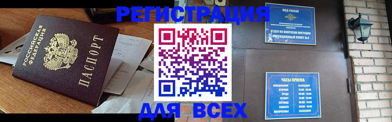 купить прописку в Чегеме