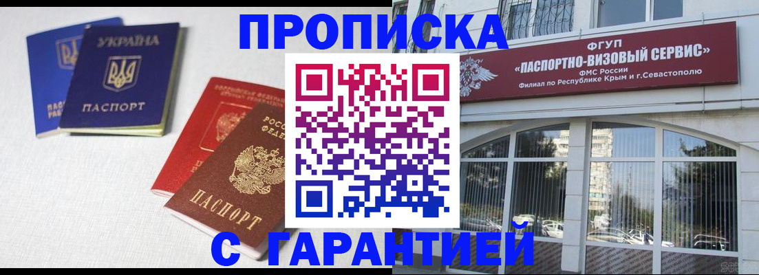 временная прописка в Чегеме